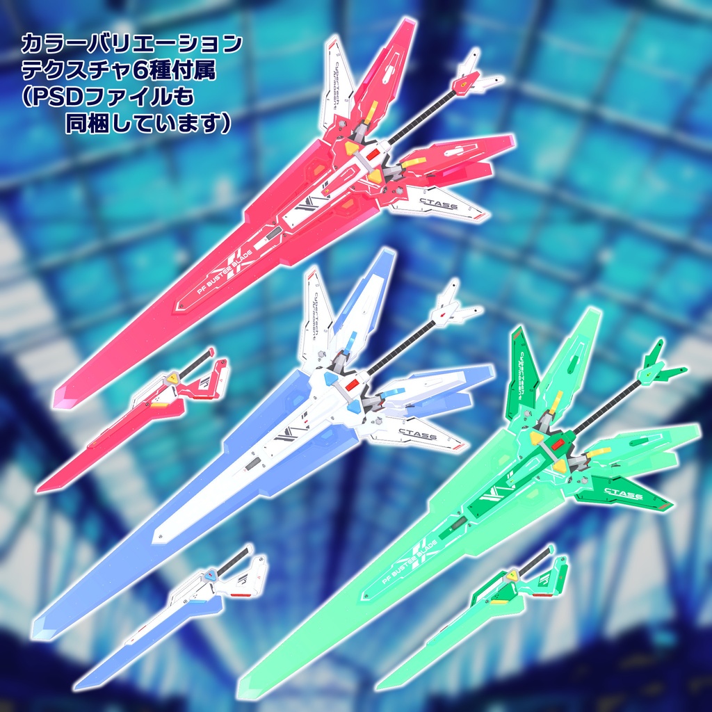 CTアーマメント CTA-56