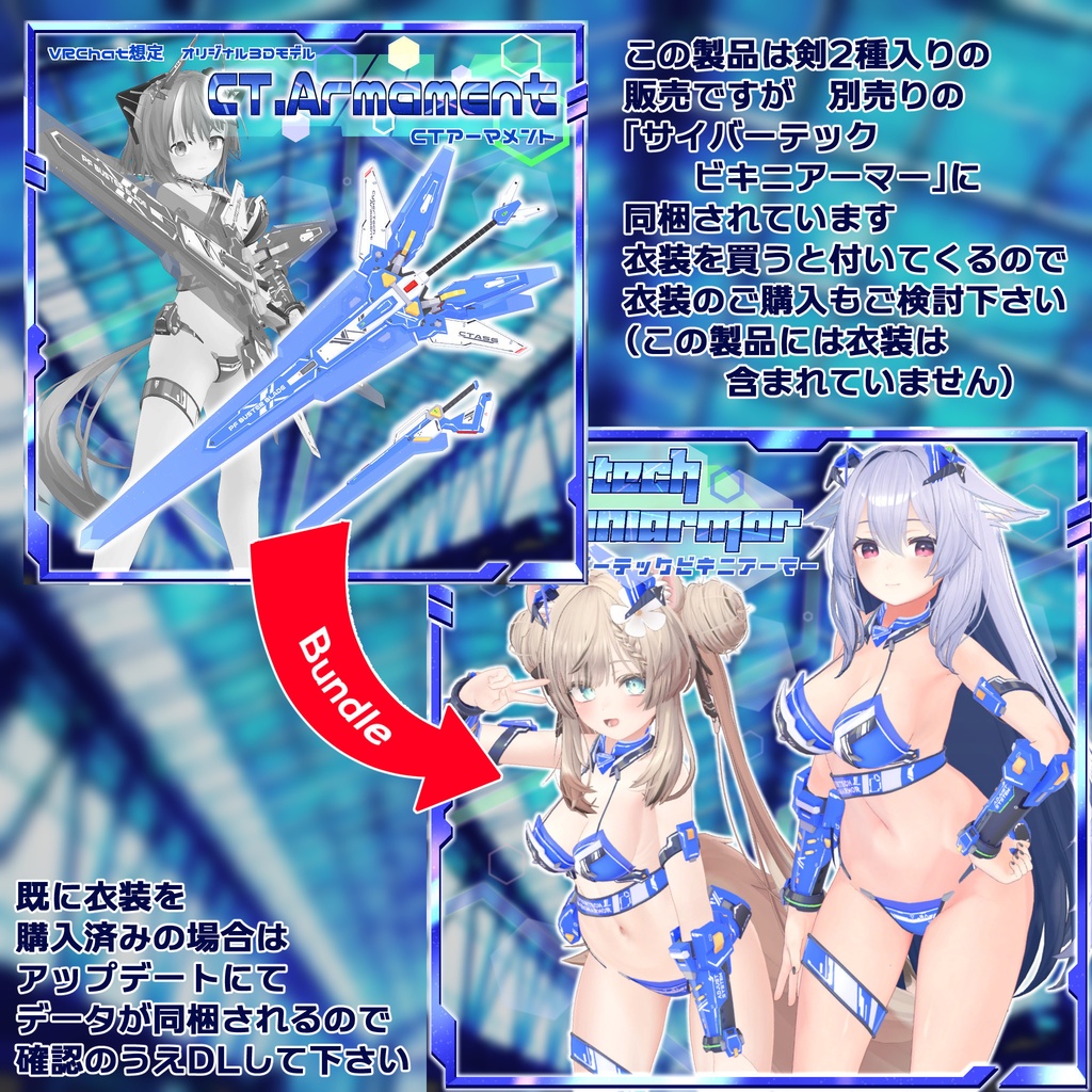 CTアーマメント CTA-56