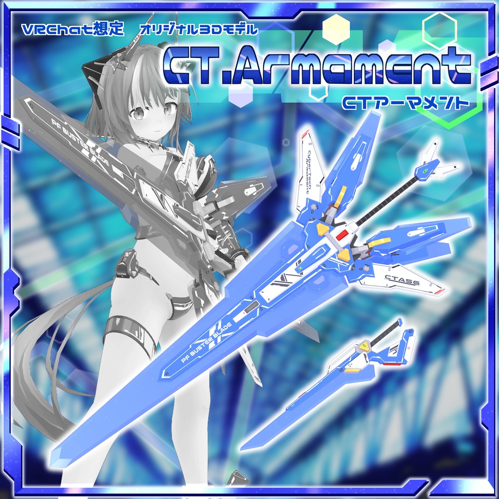 CTアーマメント　CTA-56