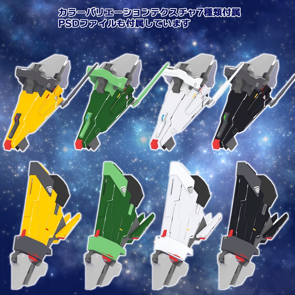 プロキオンユニット PU-57【EXMass2024OC】