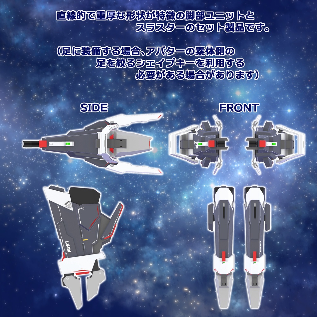 プロキオンユニット PU-57【EXMass2024OC】