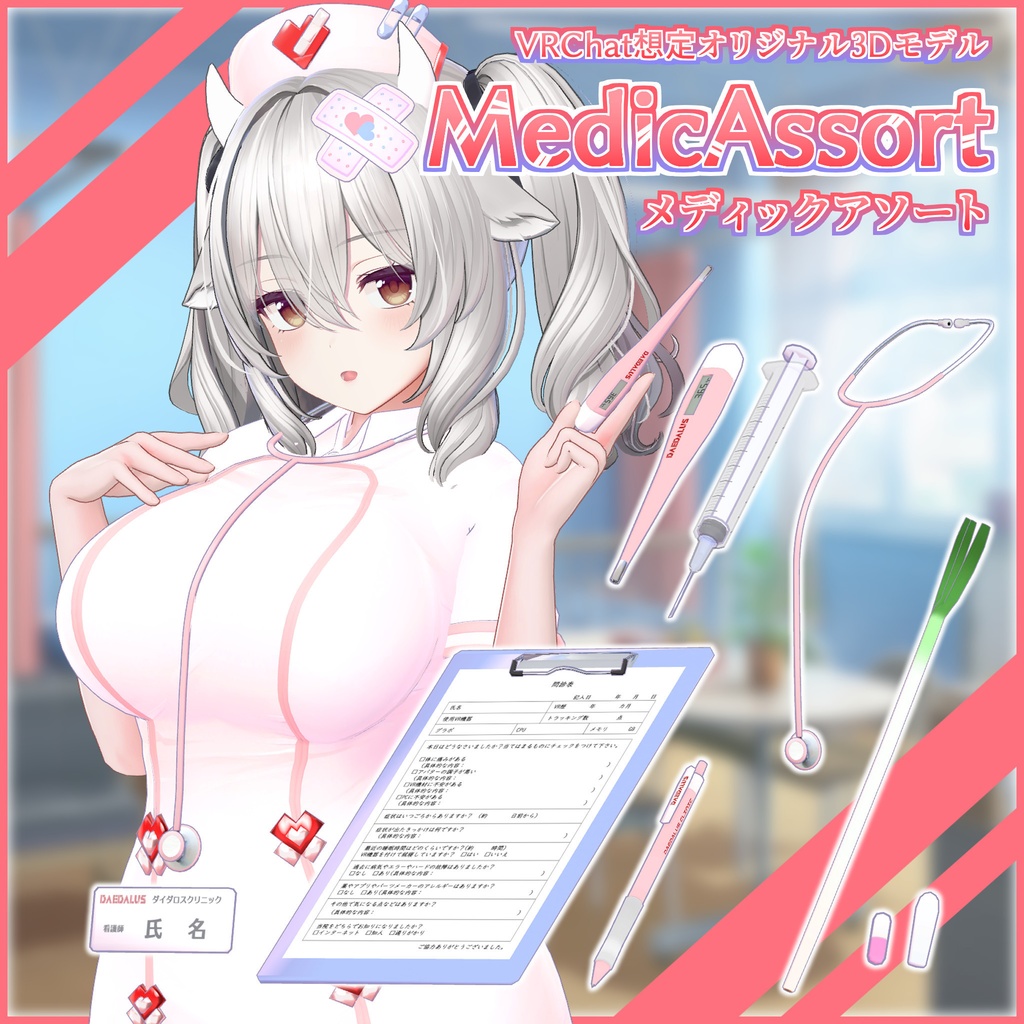 メディックアソート MA-61
