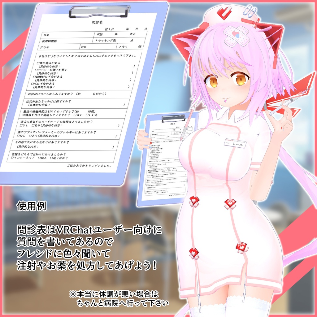 メディックアソート MA-61