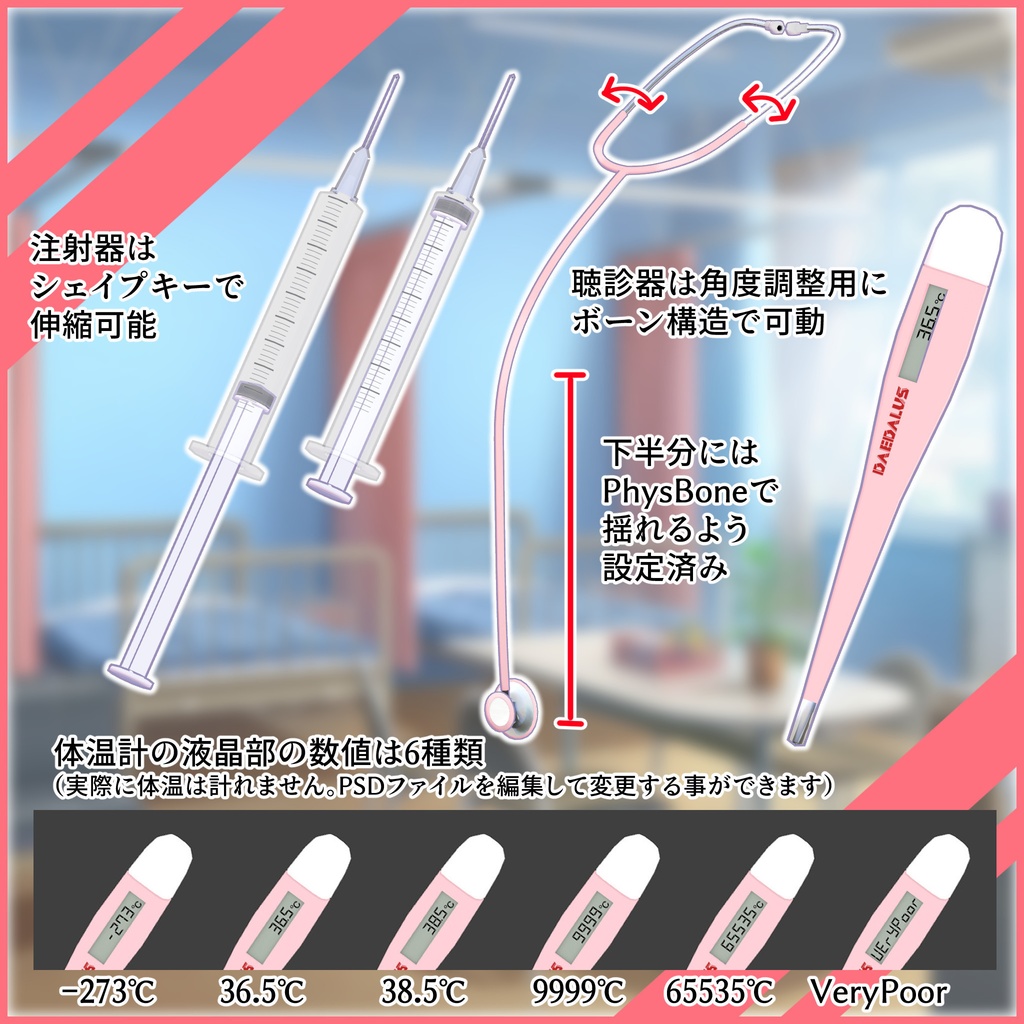メディックアソート MA-61