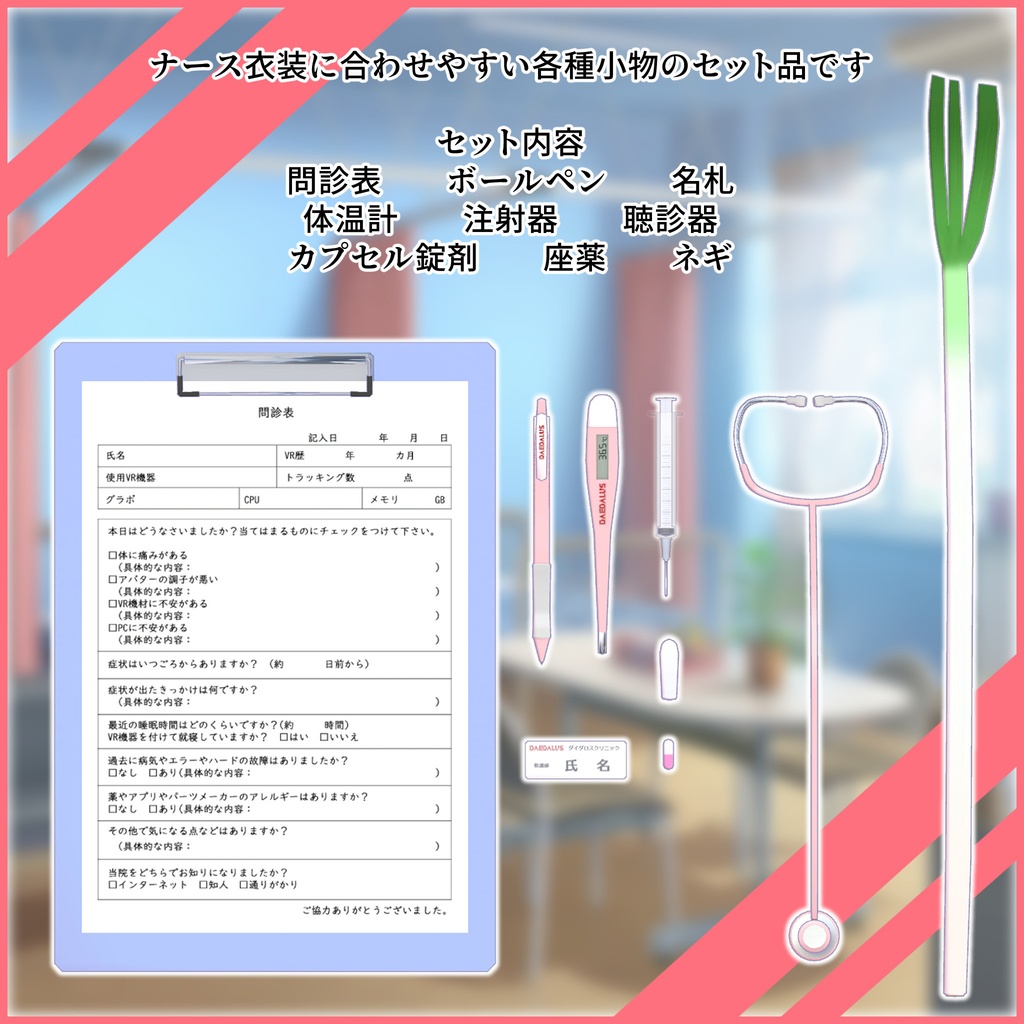 メディックアソート MA-61