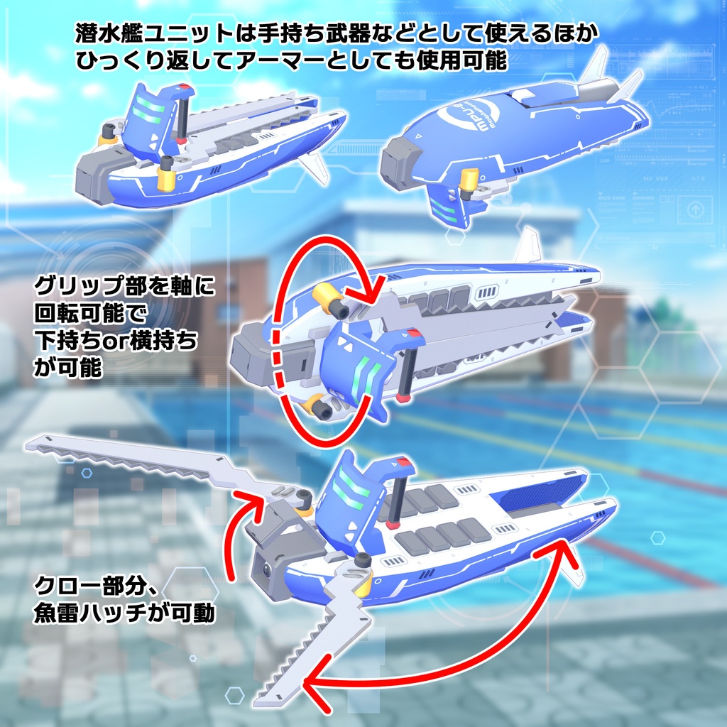 モビルプールユニット MPU-63