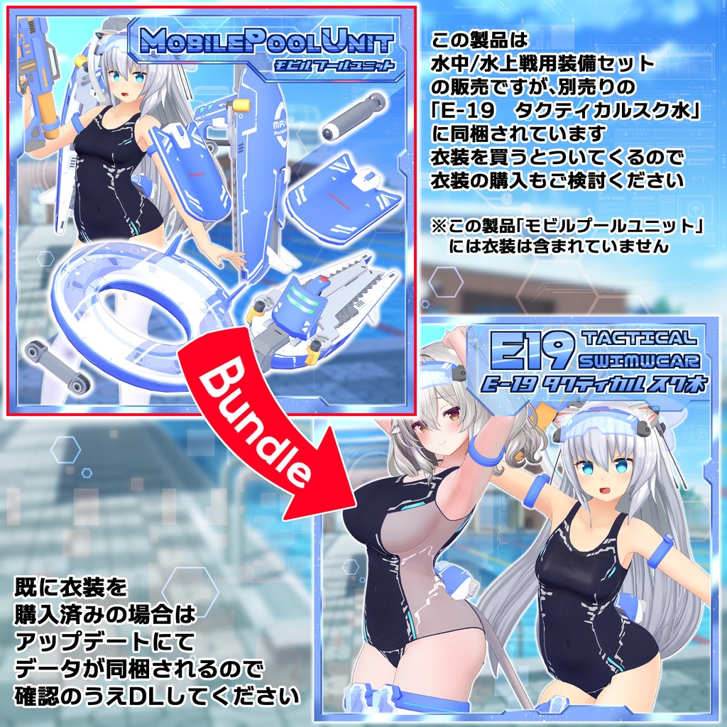 モビルプールユニット MPU-63