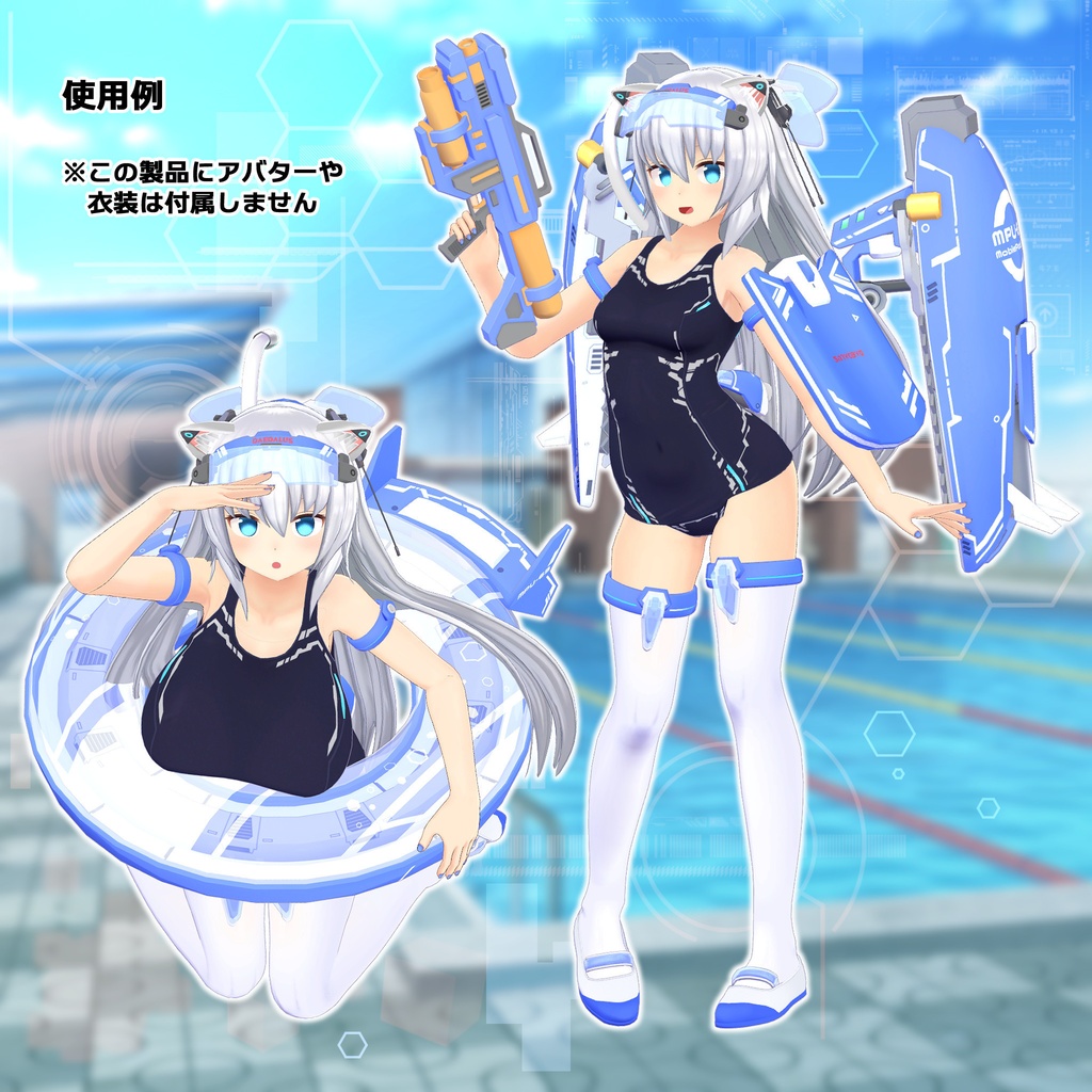 モビルプールユニット MPU-63