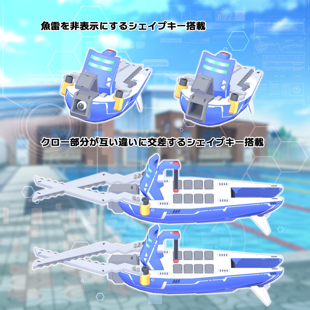 モビルプールユニット MPU-63