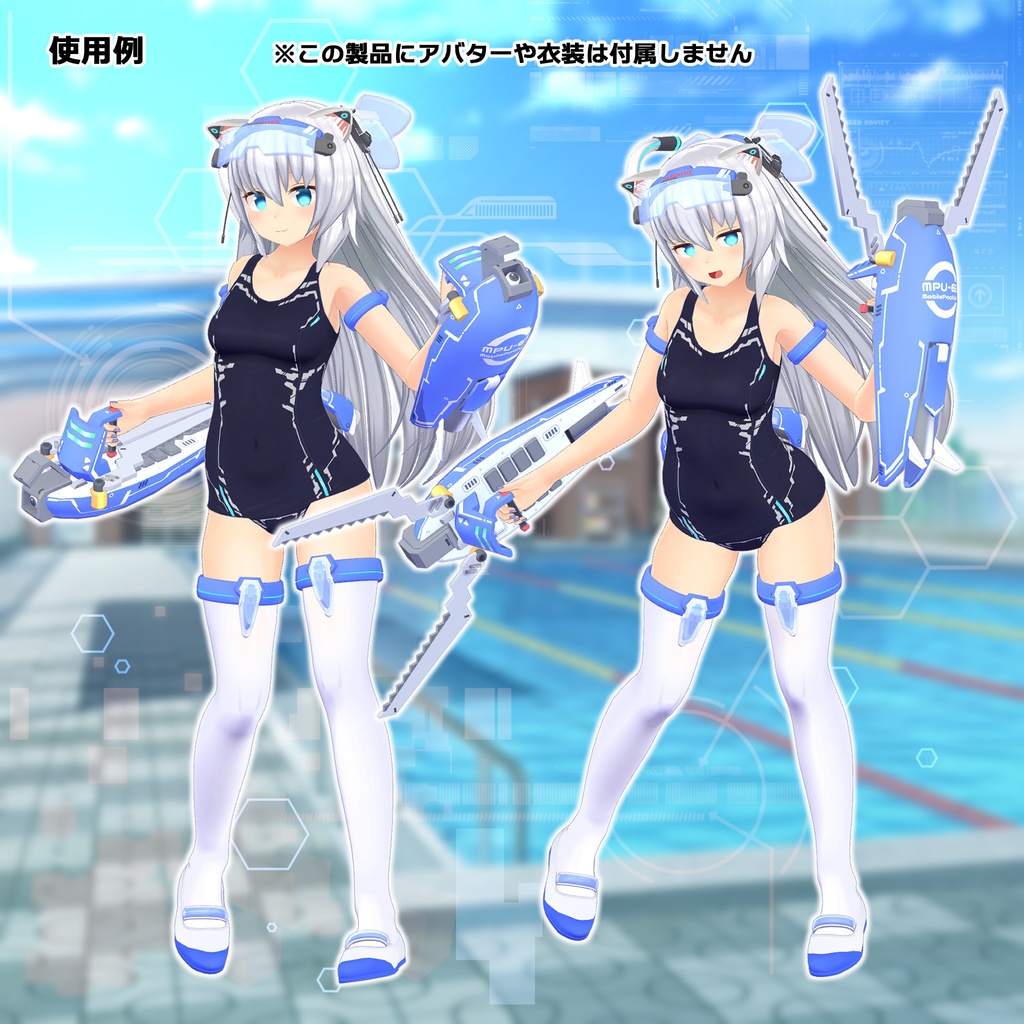 モビルプールユニット MPU-63