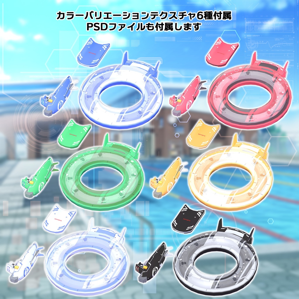 モビルプールユニット MPU-63