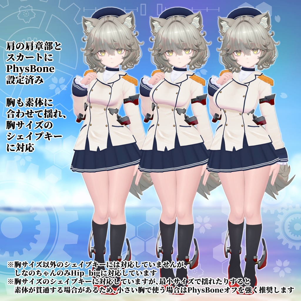 海上艤装服「萱野 -かやの-」