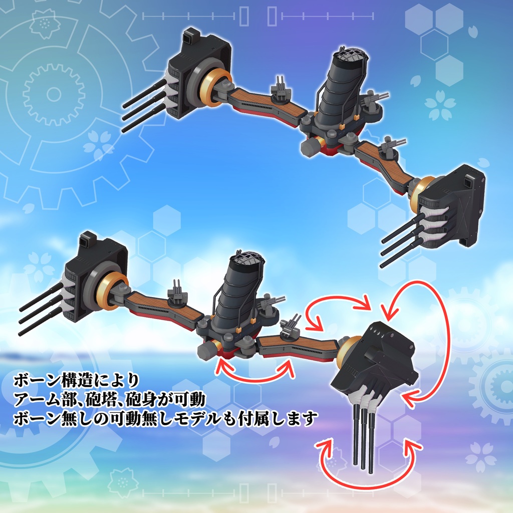 二五式重巡洋艦艤装 T25HCR-65