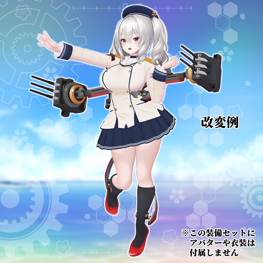 二五式重巡洋艦艤装 T25HCR-65