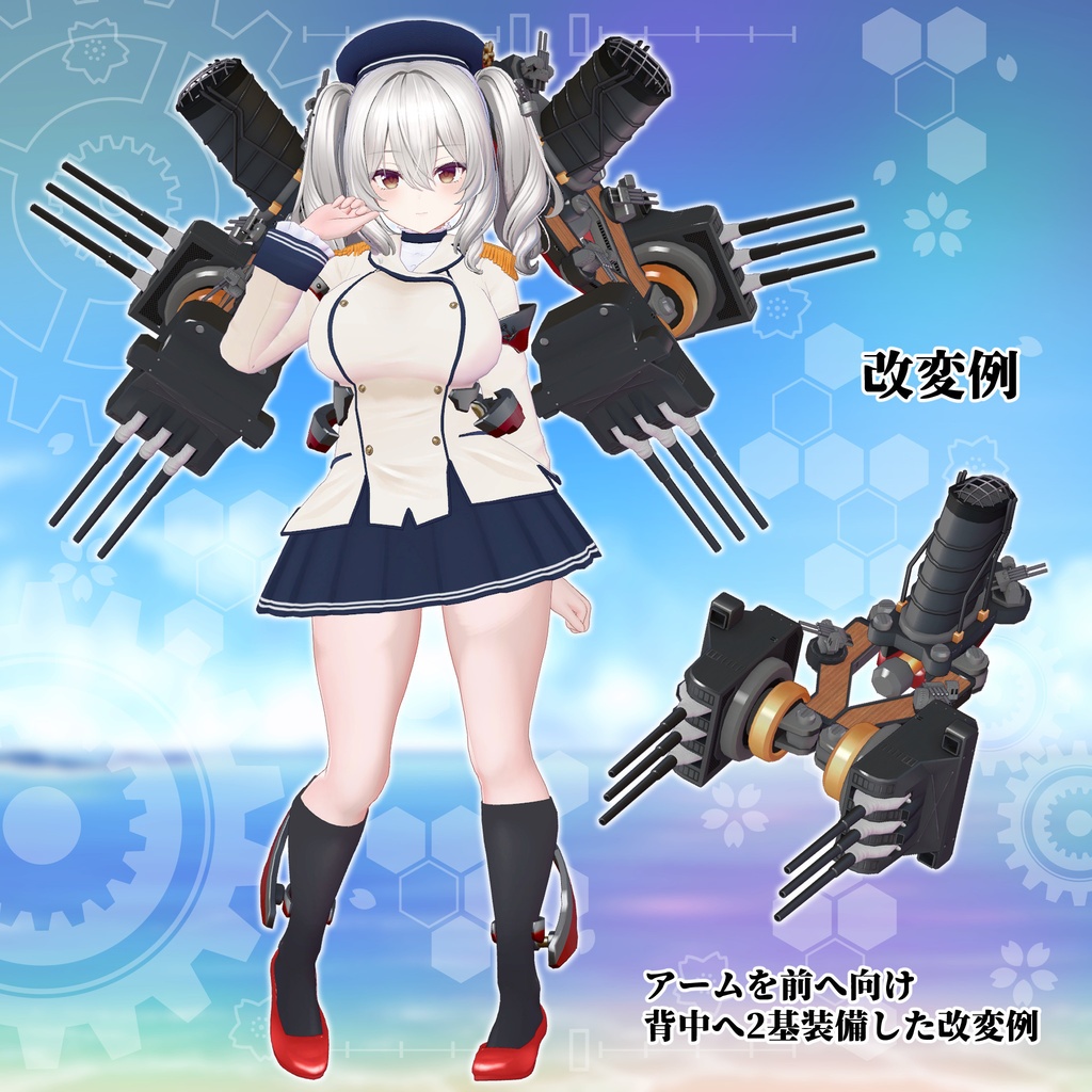 二五式重巡洋艦艤装 T25HCR-65