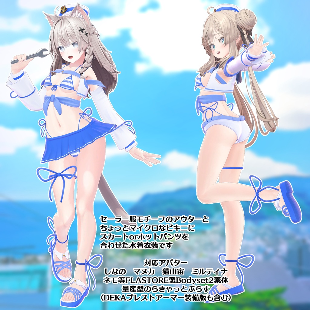 うみかぜポート