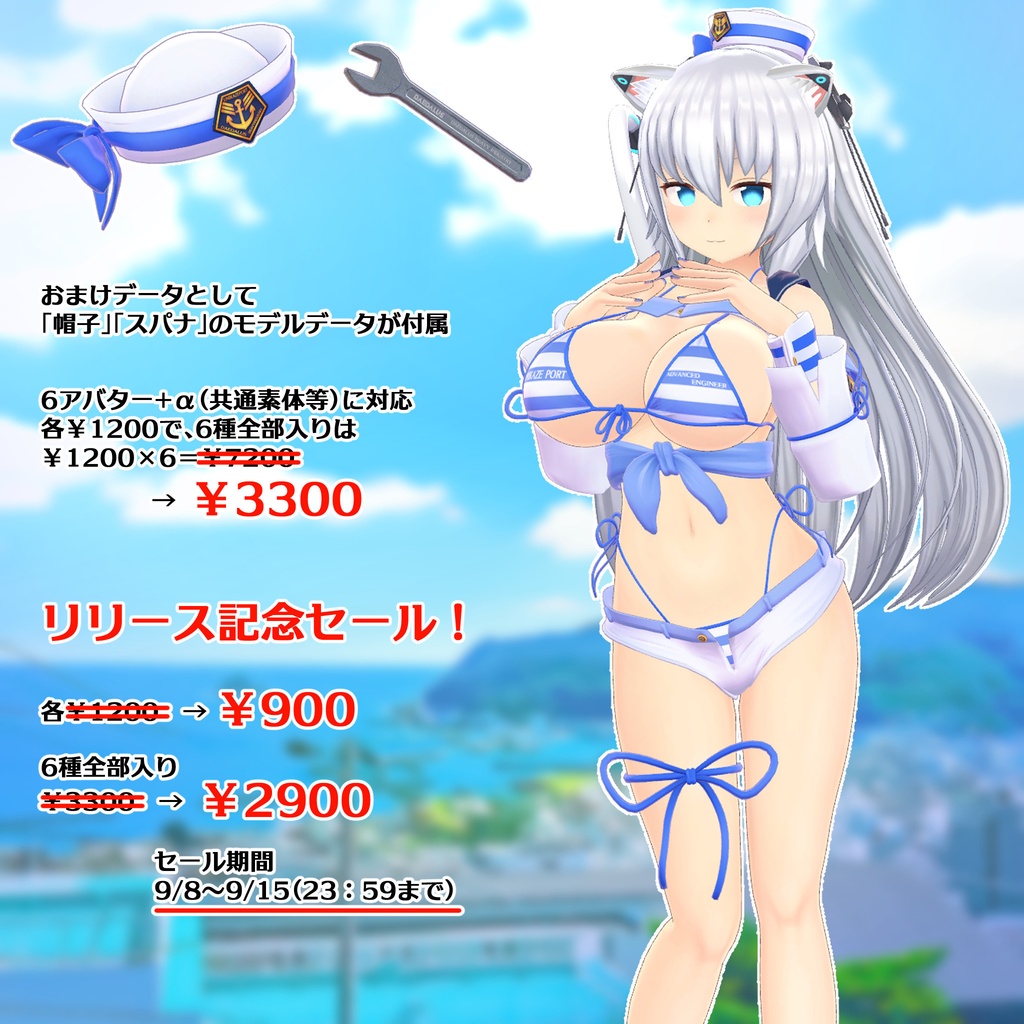 うみかぜポート