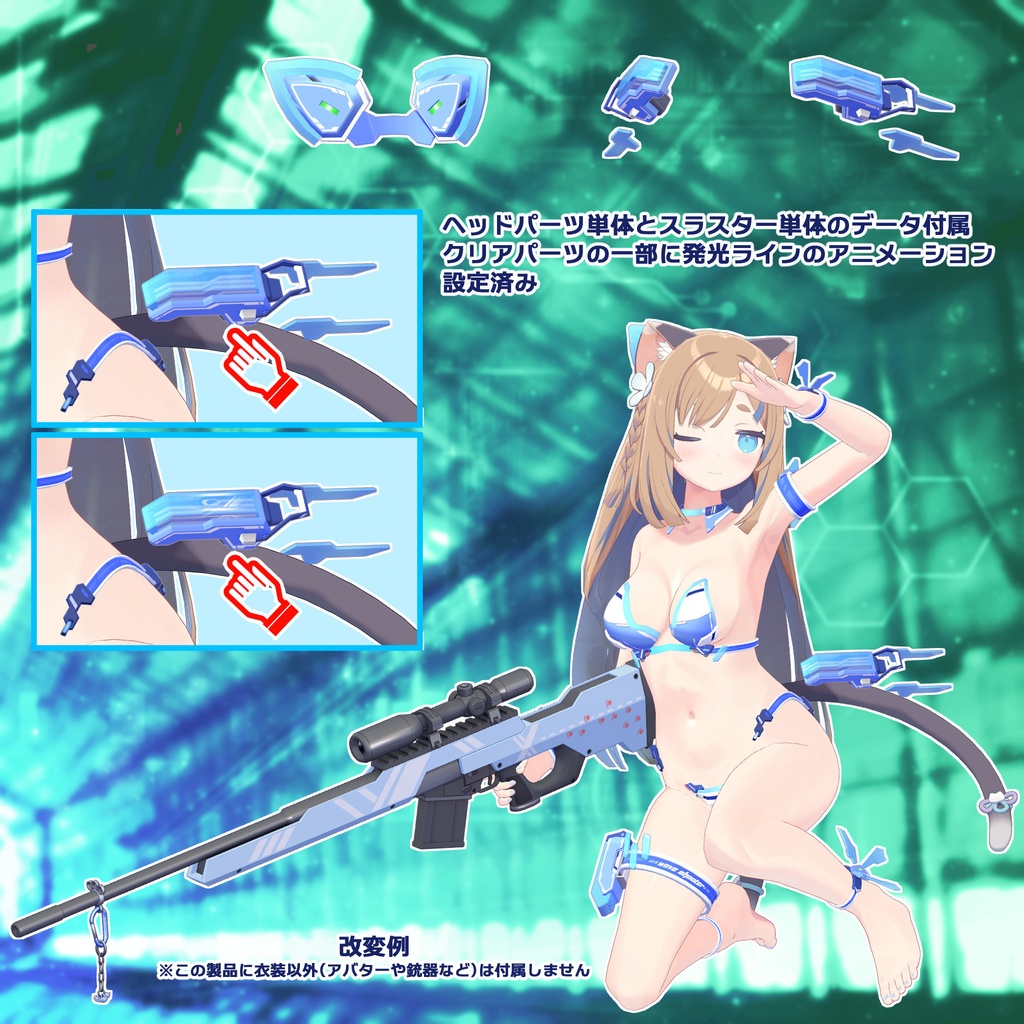 ウェーブシューター