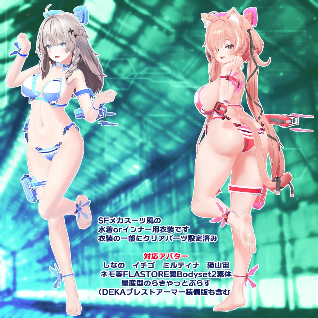 ウェーブシューター