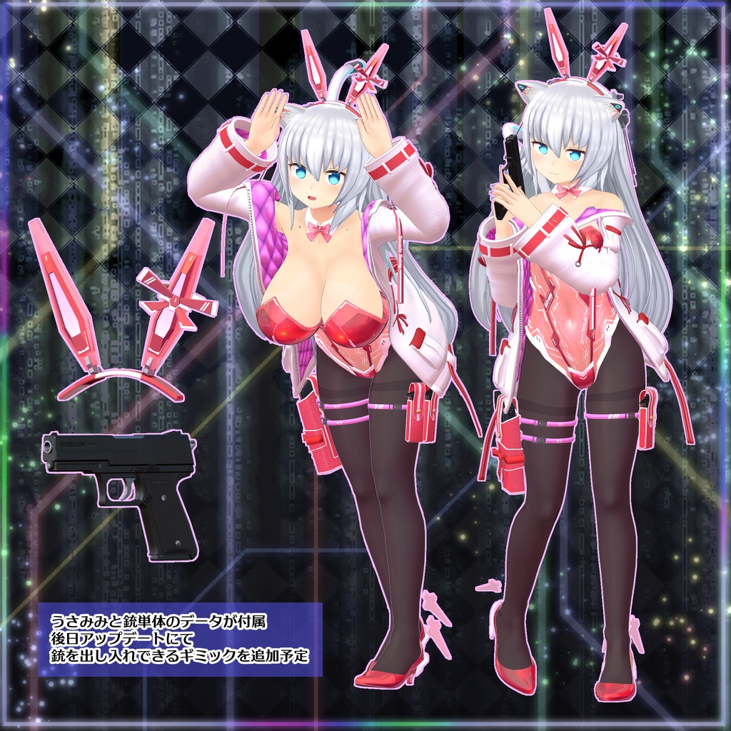 デコードバニー