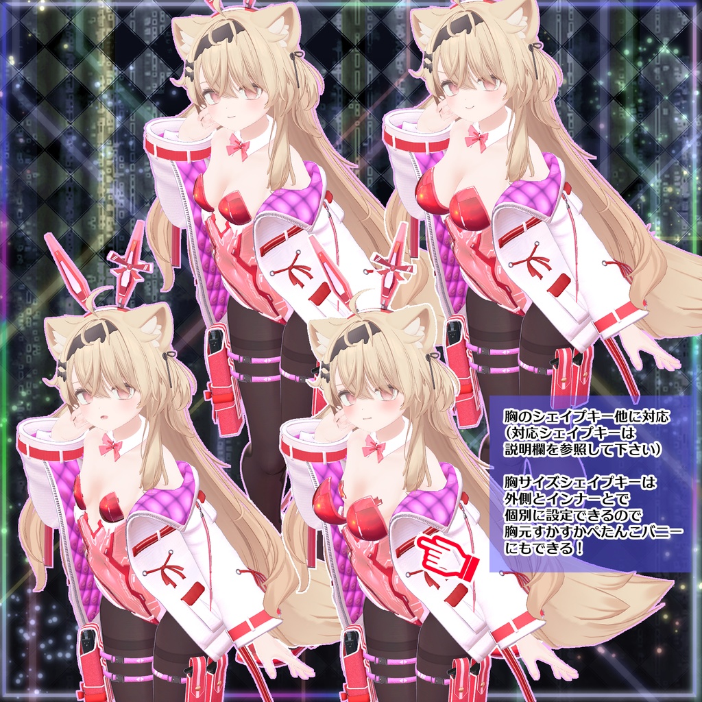 デコードバニー