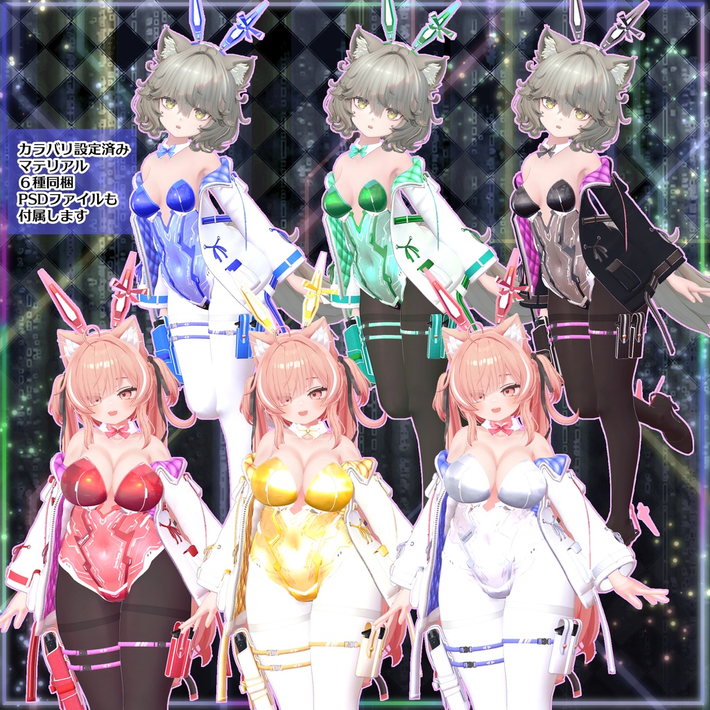 デコードバニー