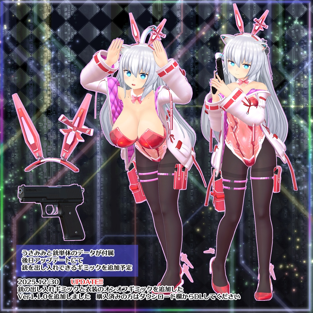 デコードバニー