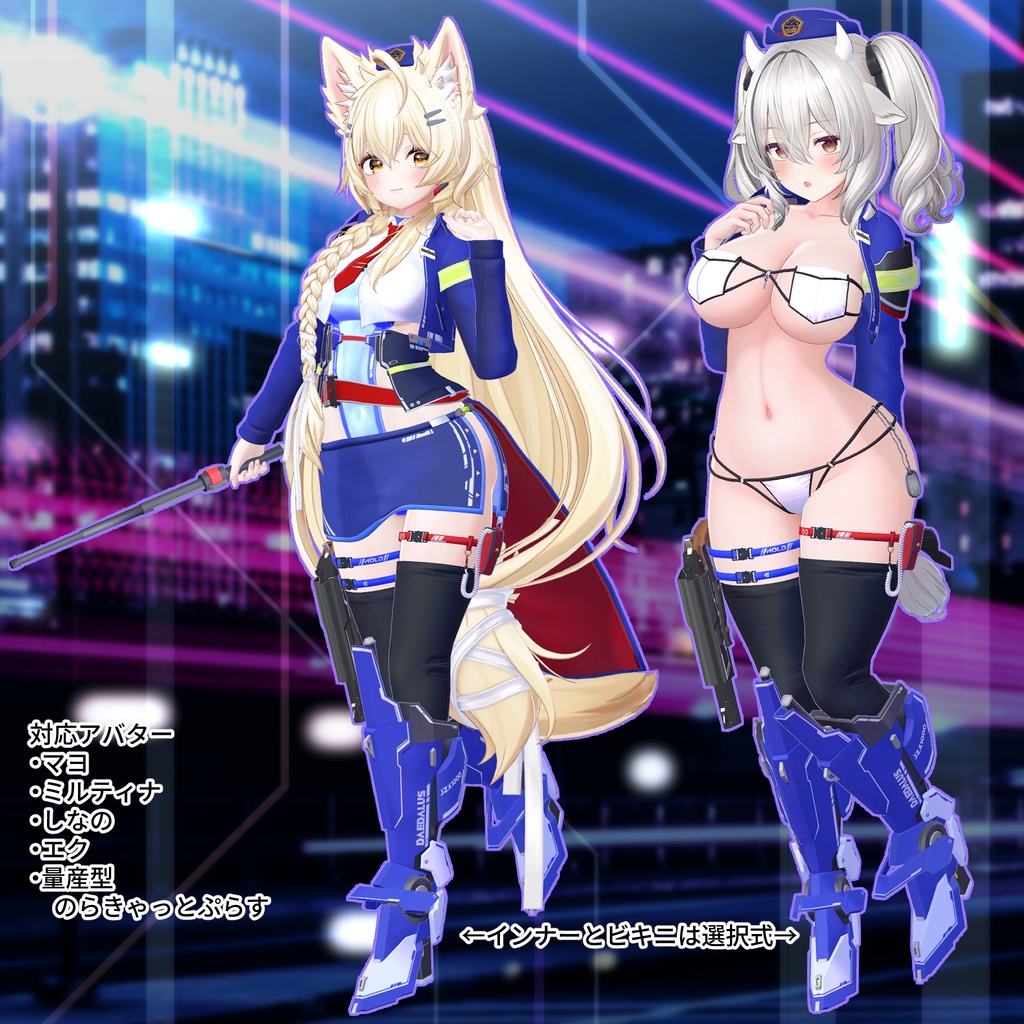 ポラリスチェイサー