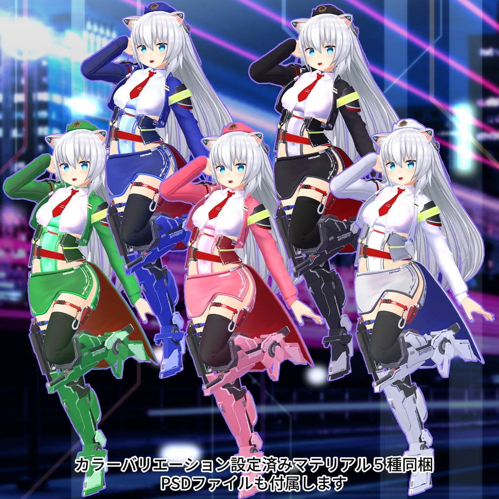 ポラリスチェイサー