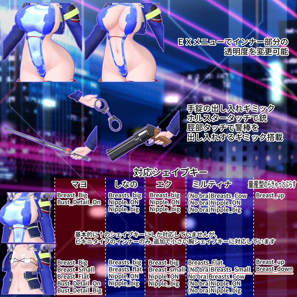 ポラリスチェイサー