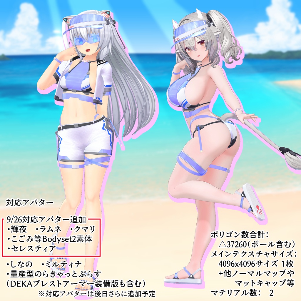 ステラシーガルSS