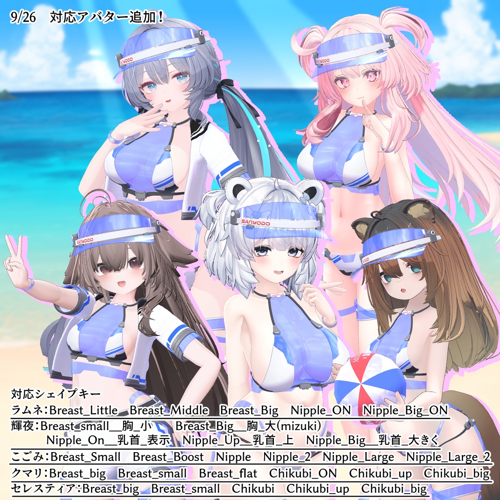 ステラシーガルSS