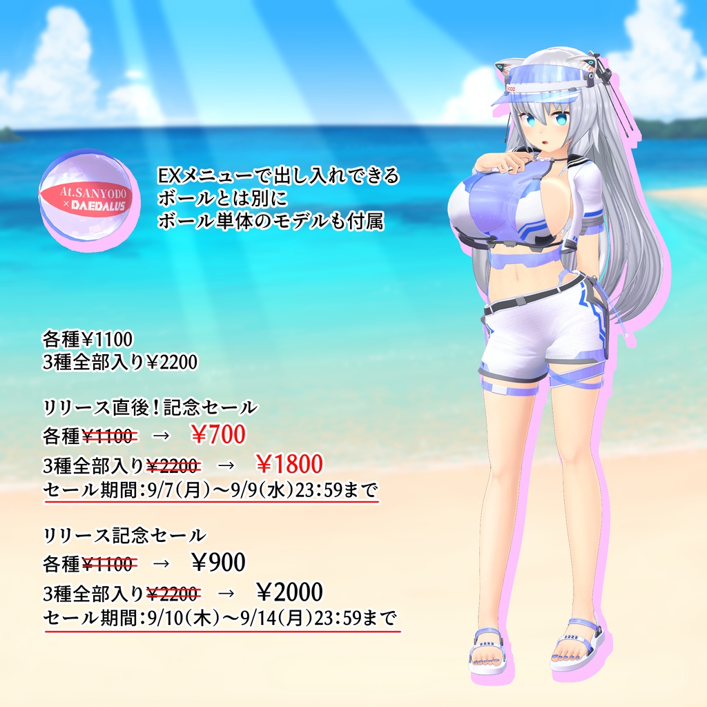 ステラシーガルSS