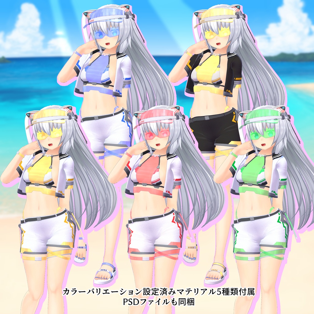 ステラシーガルSS