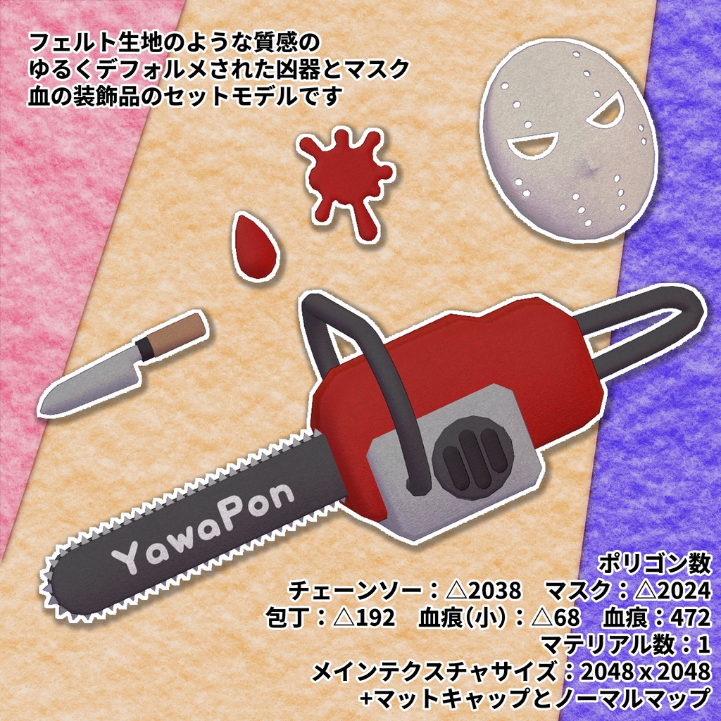 やわらかうぇぽん