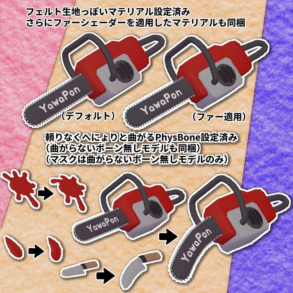 やわらかうぇぽん