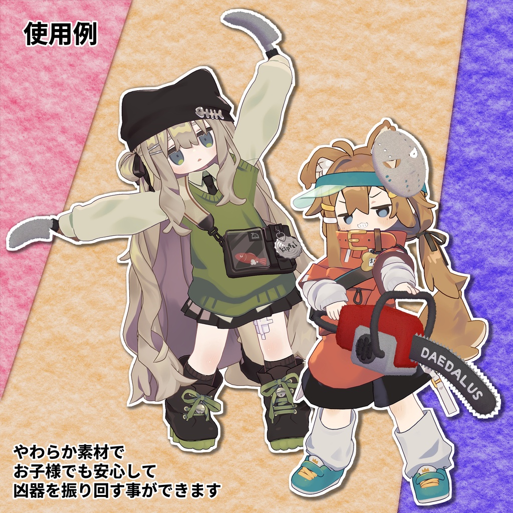 やわらかうぇぽん
