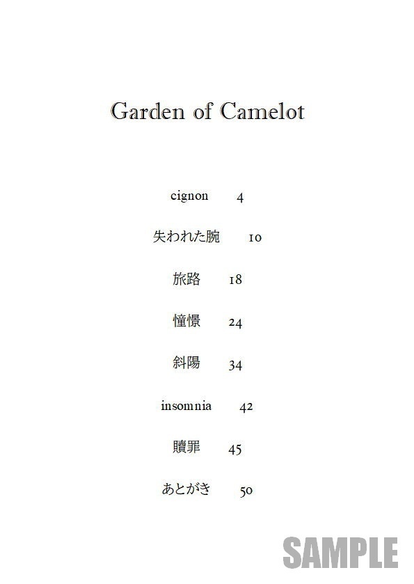 Garden of Camelot
