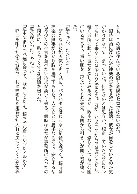 ぎんかぐおすそわけ