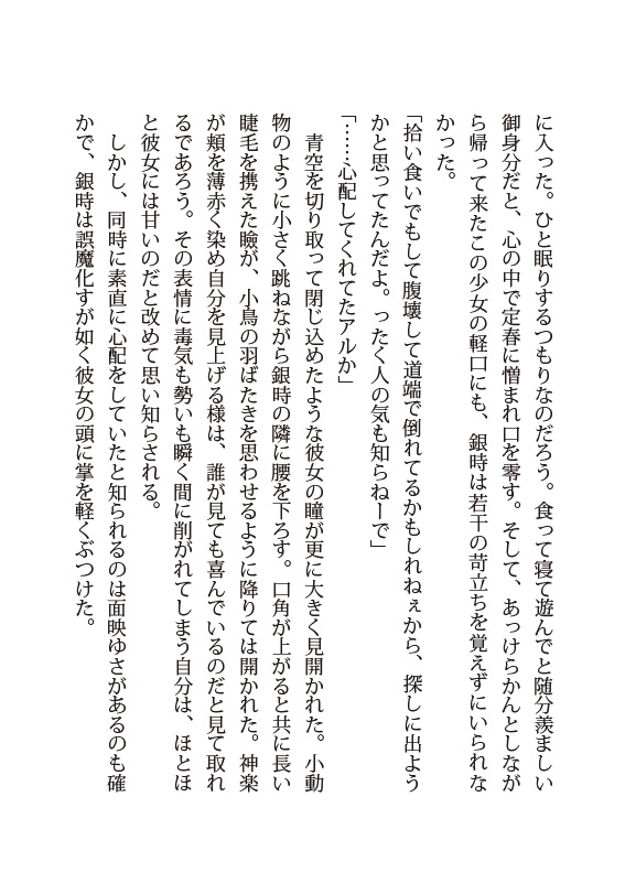 ぎんかぐおすそわけ