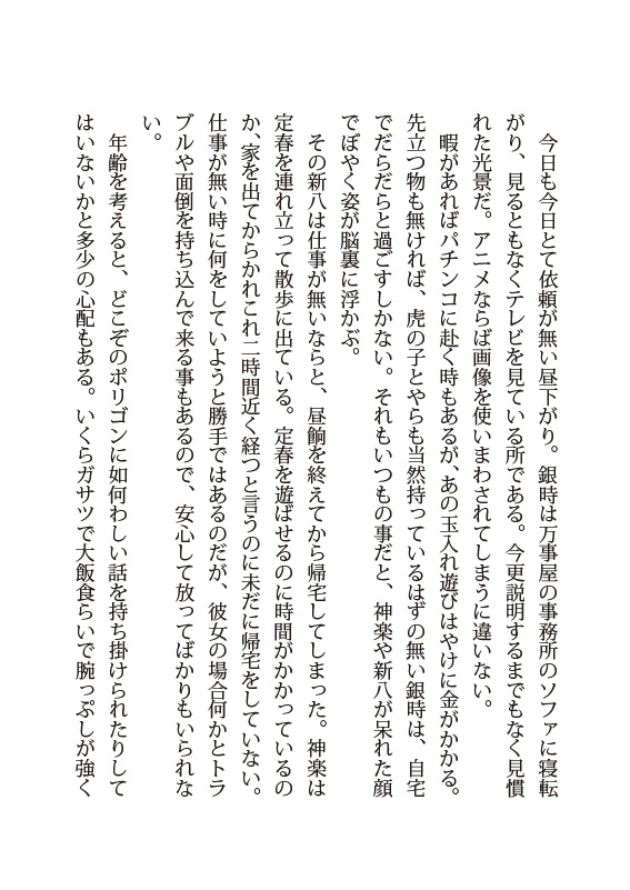 ぎんかぐおすそわけ