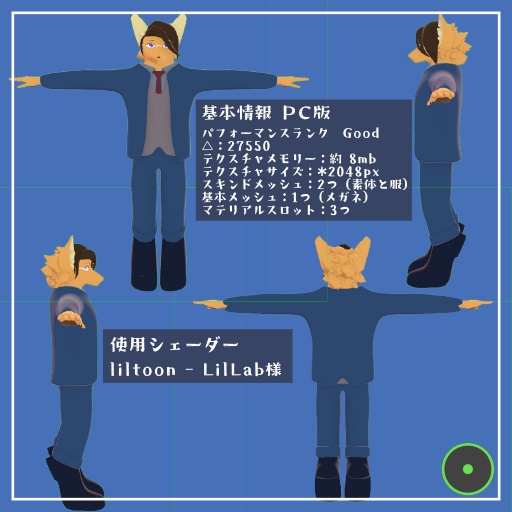 【ミンツ/Mints】 original 3D model kemono Avatar 【発売記念期間限定20%offセール!(2026-06-30-23:59まで)】