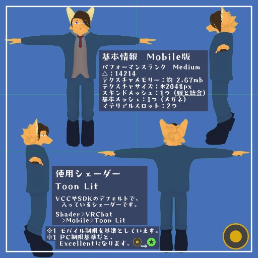 【ミンツ/Mints】 original 3D model kemono Avatar 【発売記念期間限定20%offセール!(2026-06-30-23:59まで)】
