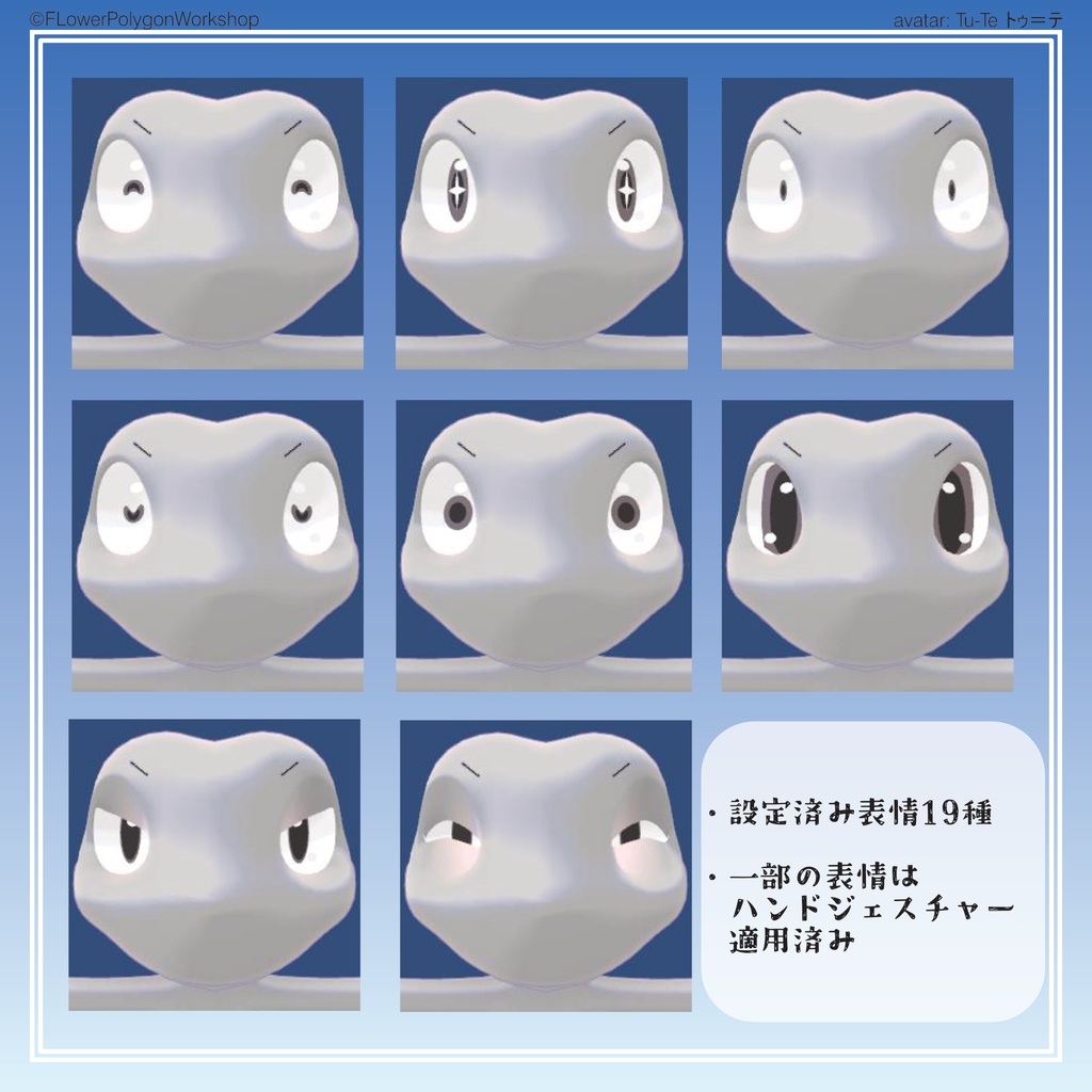 【発売記念20%off 2026/08/31まで】【トゥ=テ/Tu-Te】original 3D model kemono Avatar 【軽量バージョン同梱】