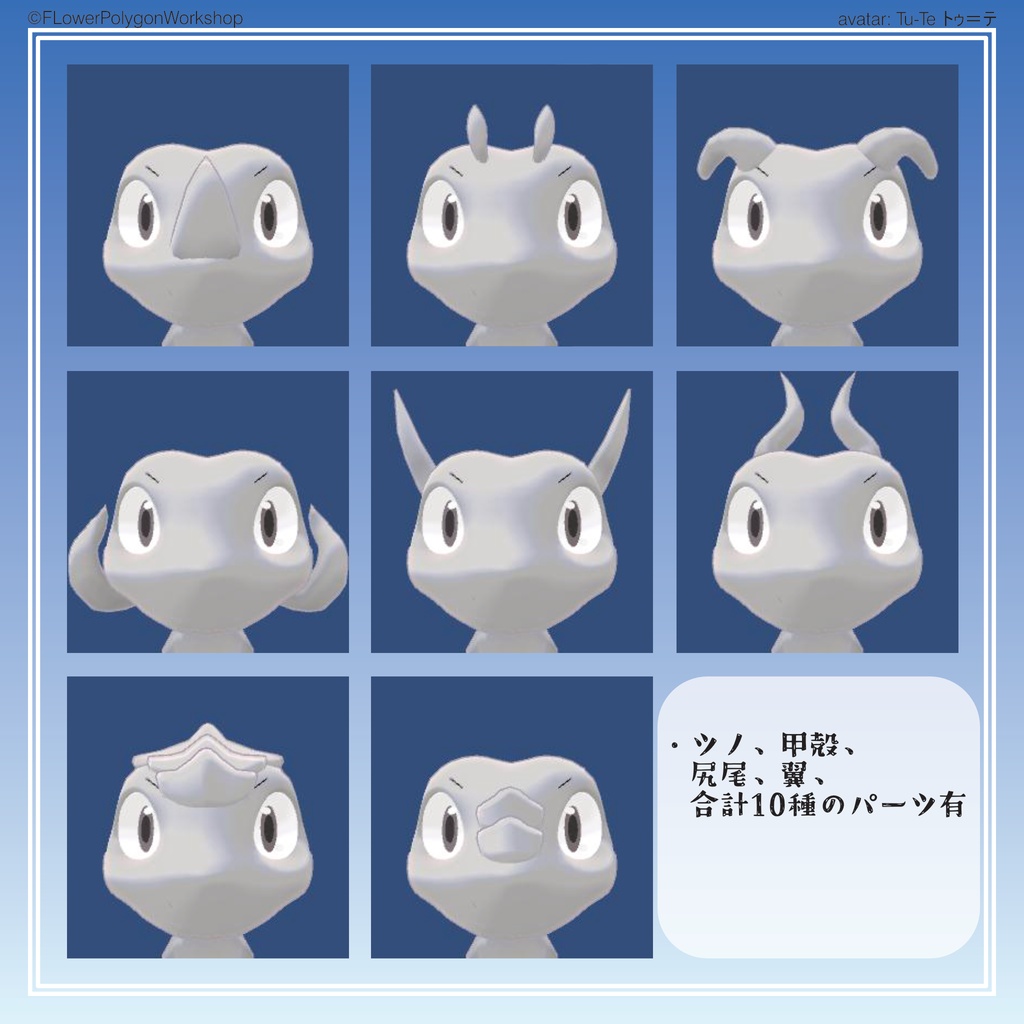 【発売記念20%off 2026/08/31まで】【トゥ=テ/Tu-Te】original 3D model kemono Avatar 【軽量バージョン同梱】