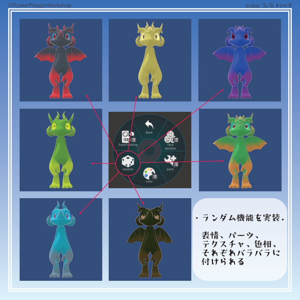 【発売記念20%off 2026/08/31まで】【トゥ=テ/Tu-Te】original 3D model kemono Avatar 【軽量バージョン同梱】