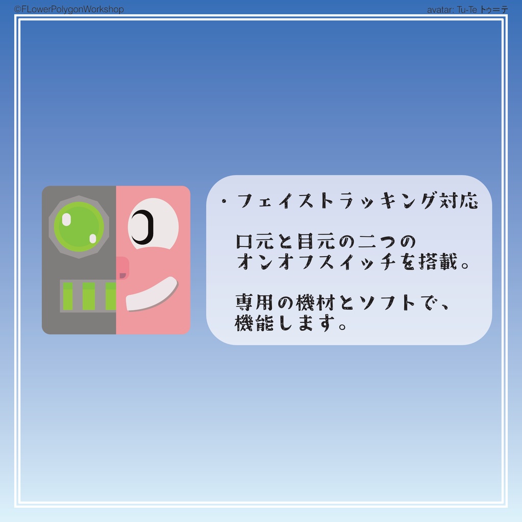 【発売記念20%off 2026/08/31まで】【トゥ=テ/Tu-Te】original 3D model kemono Avatar 【軽量バージョン同梱】