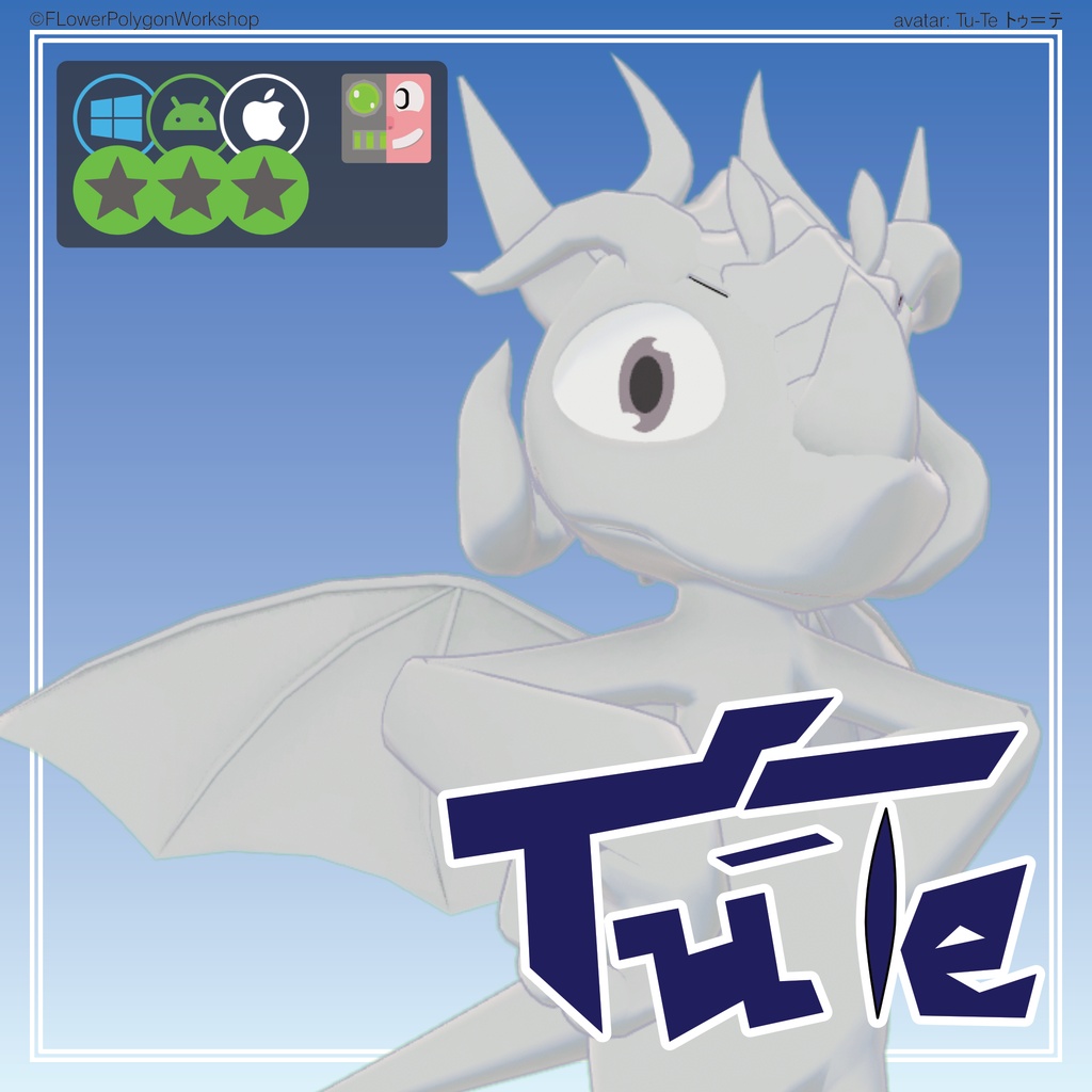 【発売記念20%off 2026/08/31まで】【トゥ=テ/Tu-Te】original 3D model kemono Avatar 【軽量バージョン同梱】