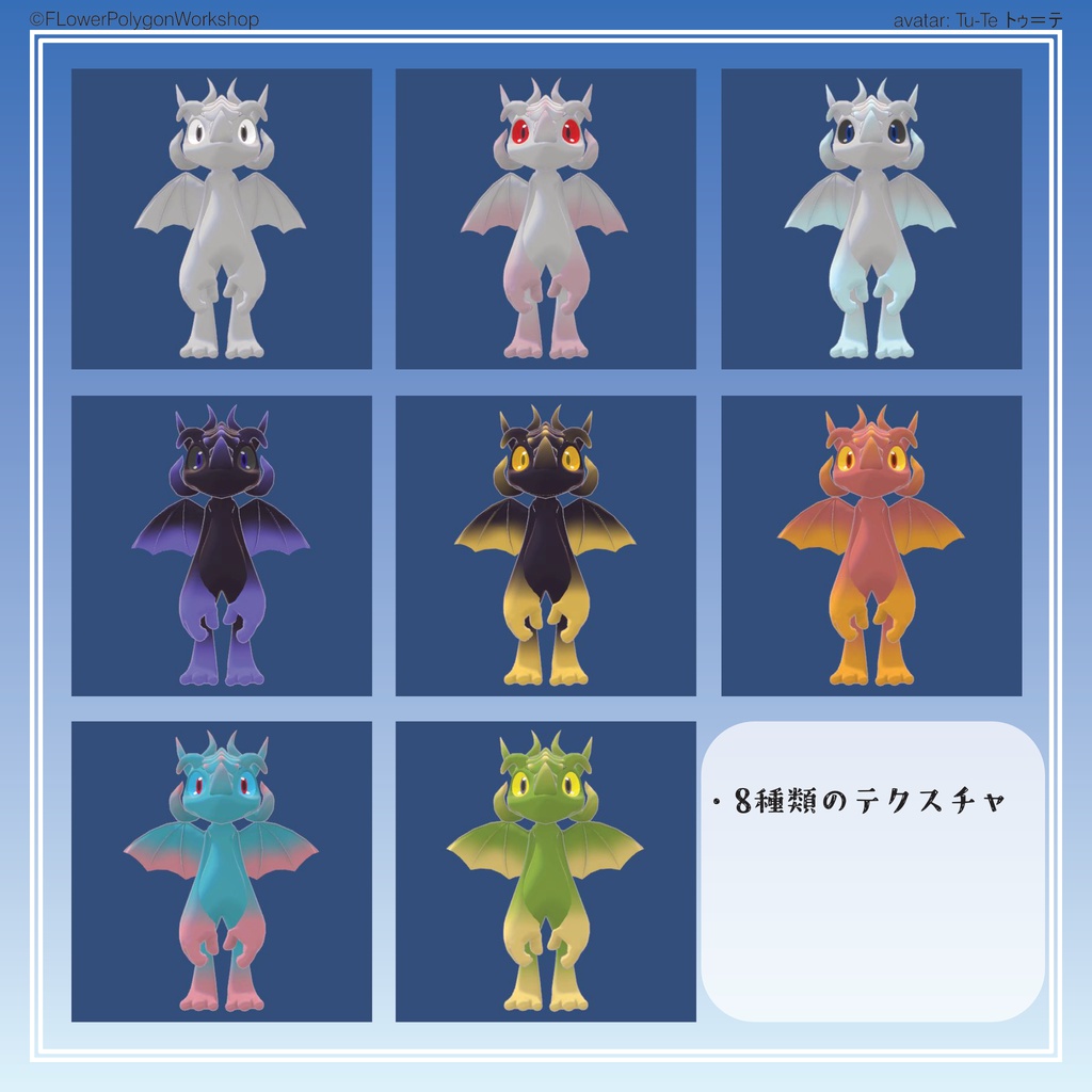 【発売記念20%off 2026/08/31まで】【トゥ=テ/Tu-Te】original 3D model kemono Avatar 【軽量バージョン同梱】