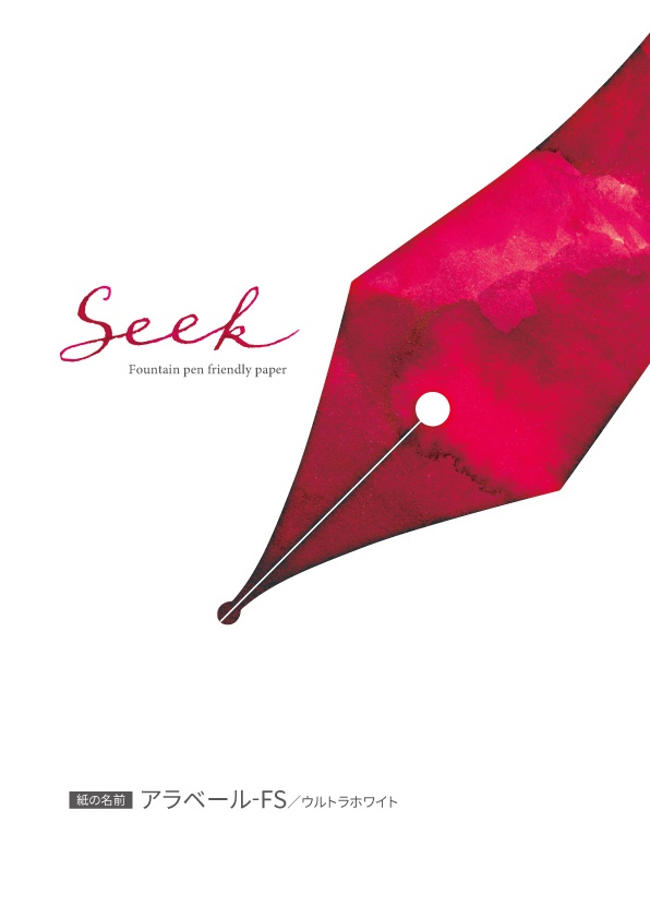 Seek メモ帳 〜筆記具の書き味を楽しむ〜